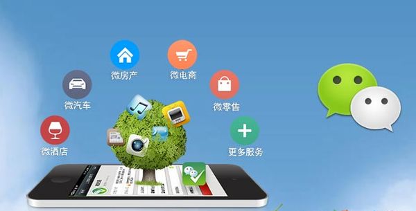 元门乡分析企业微信公众号平台开发的优势有哪些？