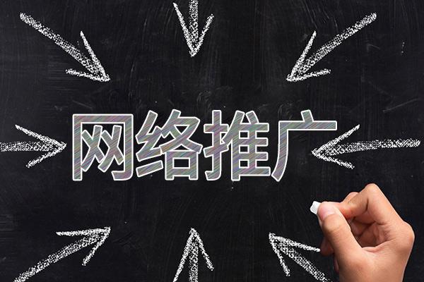 元门乡网络推广公司介绍几个企业软文推广的发布平台