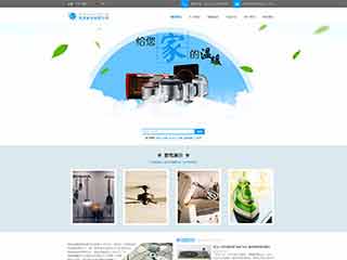 元门乡电器,家电公司网站模板,电器,家电公司网页模板