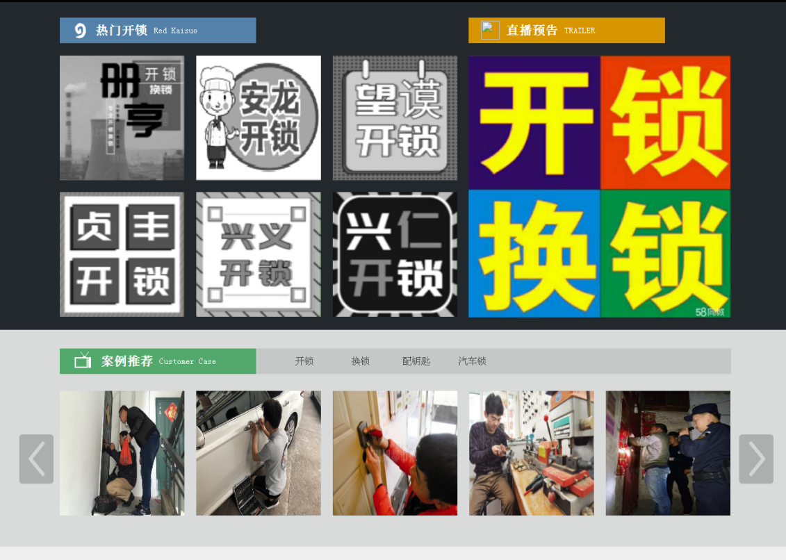 元门乡黔西南开锁网门户网站